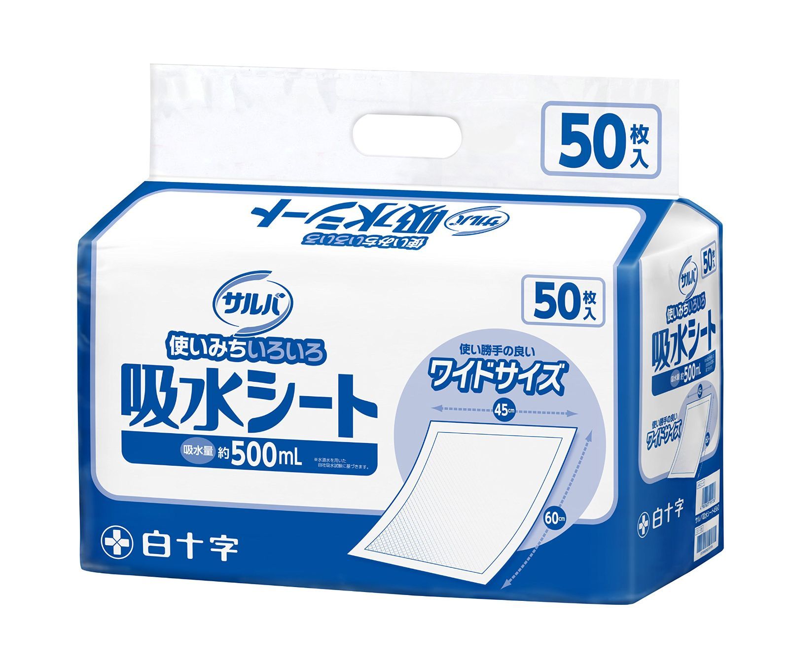 吸水シート ワイド サルバ 50枚入