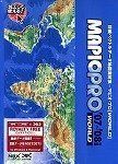  MAPIO PRO WORLD ´07~´08年度版