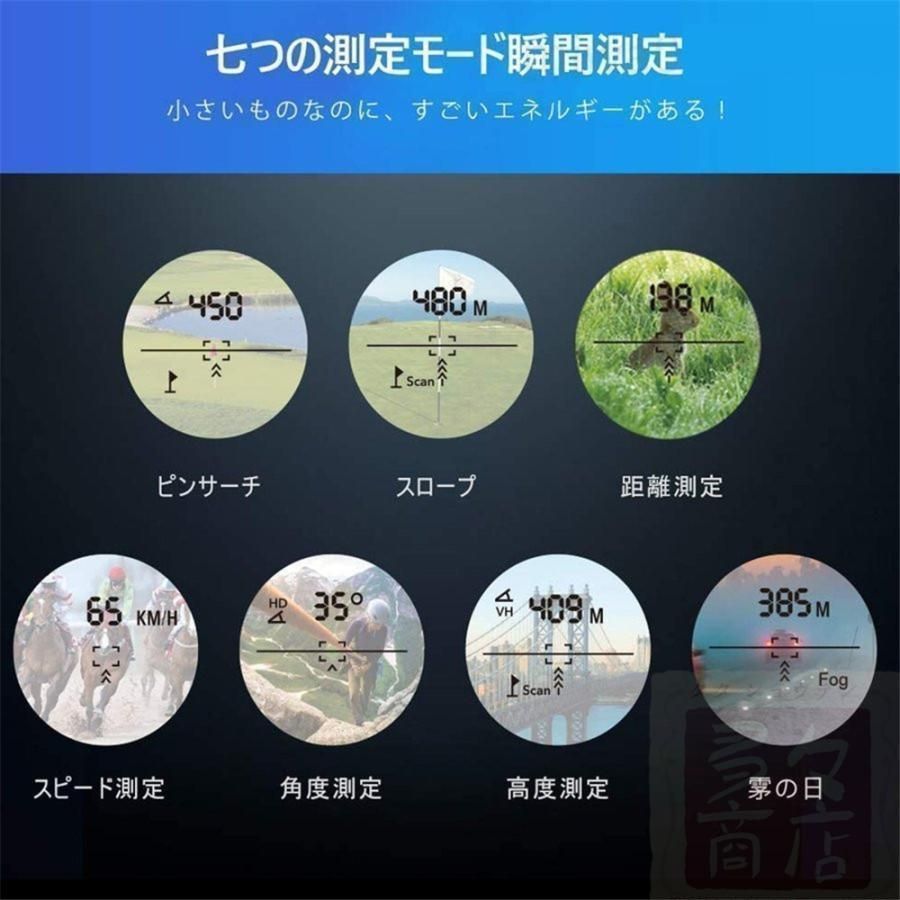 距離計 7測定機能