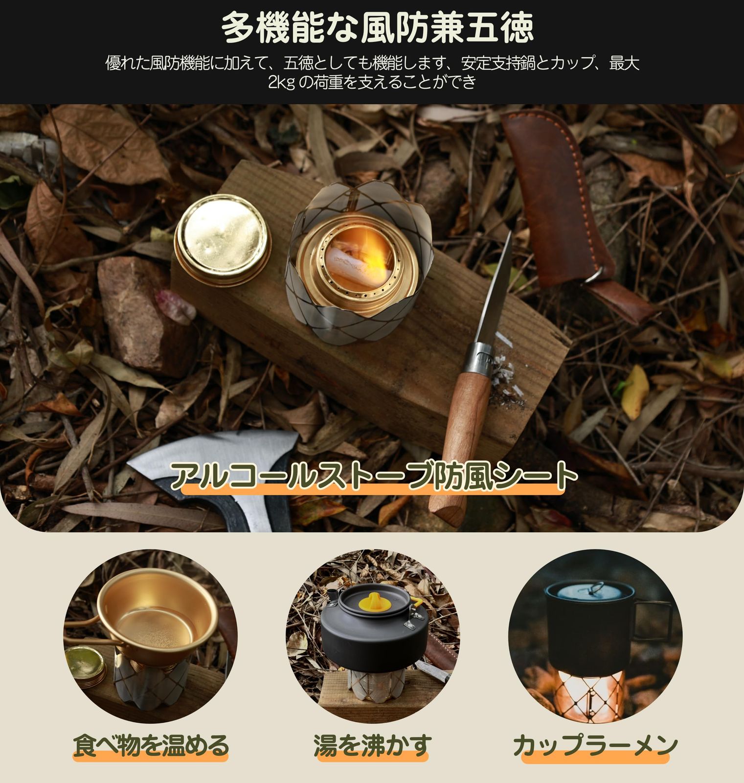 新品 CAMPGEEKS アルコールストーブ 風防兼五徳 メッシュ