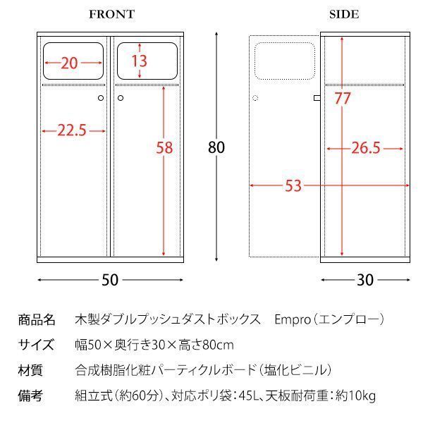 ダストボックス 二連タイプ