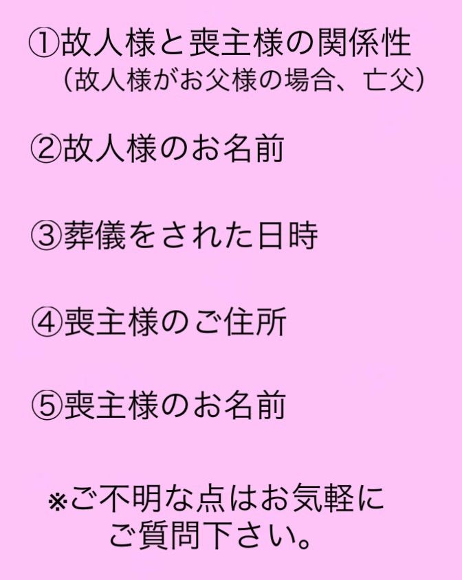 最短翌日到着】会葬礼状１枚〜 挨拶状 法要案内状 喪中はがき - メルカリ