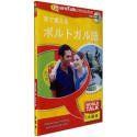 【中古】World Talk 耳で覚える ポルトガル語