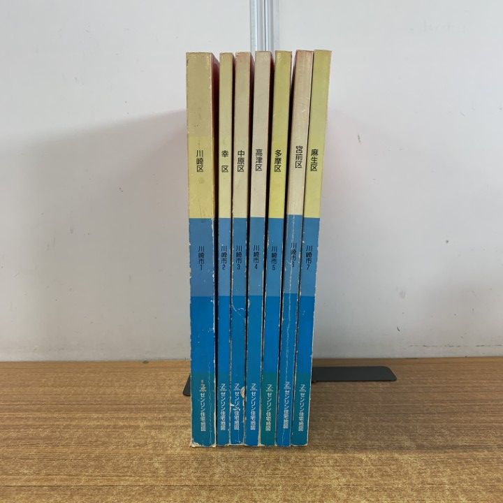 【値下げ中】ゼンリン住宅地図 神奈川県 川崎市 中原区2022年版 ブルーマップ　川崎市中原区 202312