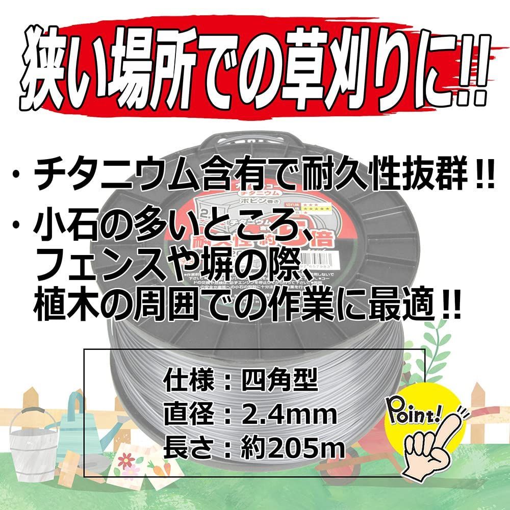 草刈