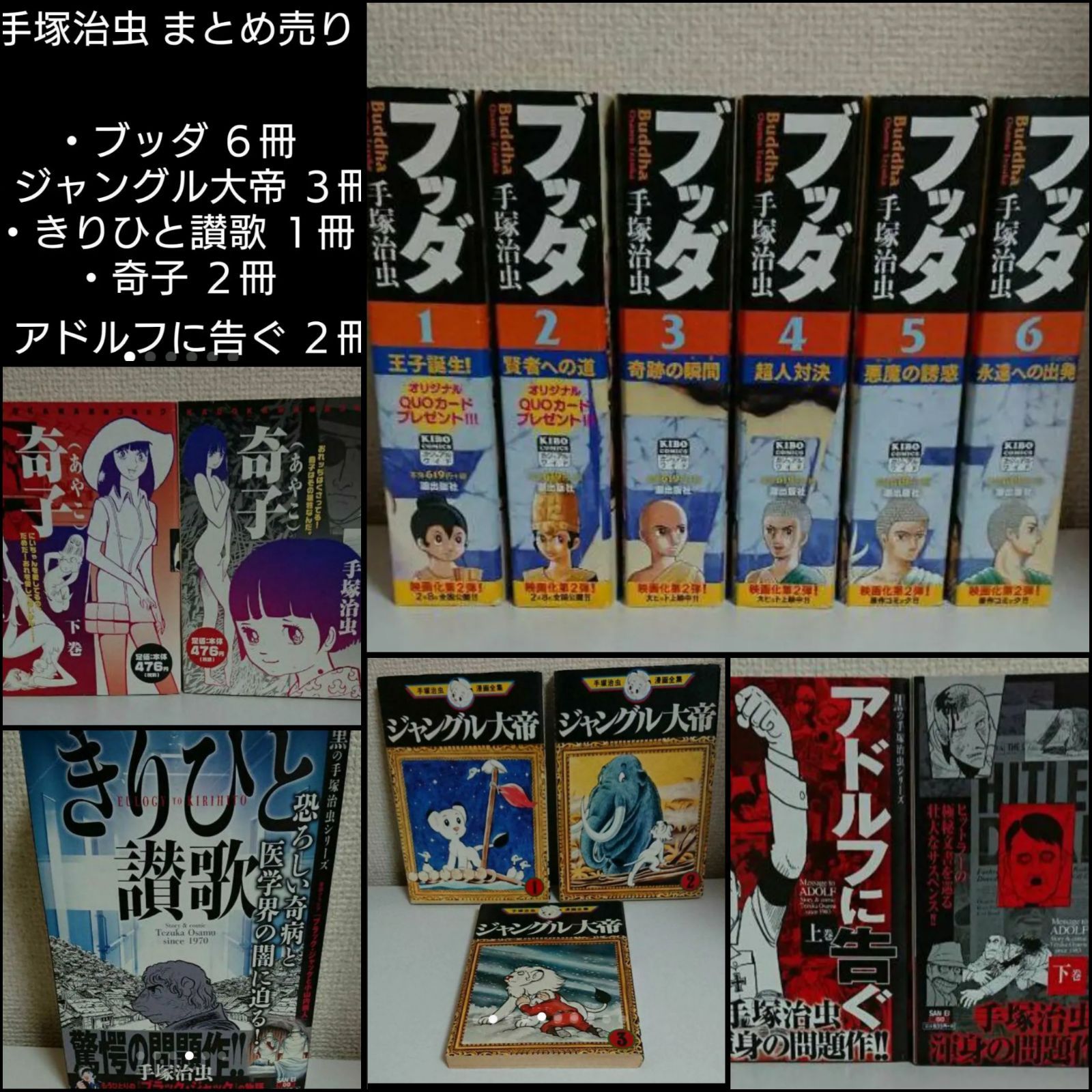 てなグッズや 手塚治虫漫画全集48冊 バラ売り可能です！１冊2500円です 