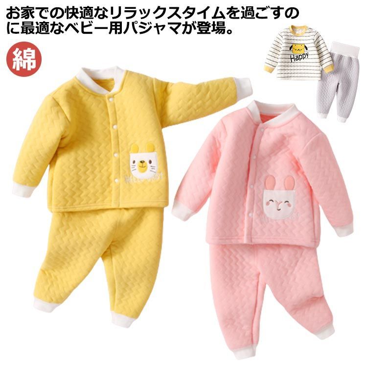 ベビー パジャマ 部屋着 ルームウエア 春秋冬 赤ちゃん 部屋着