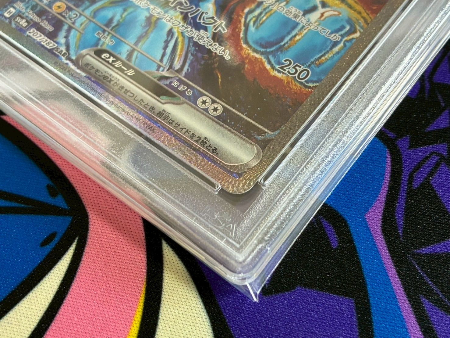 PSA10】イルカマンex SAR 207/187 ハイクラスパック テラスタル