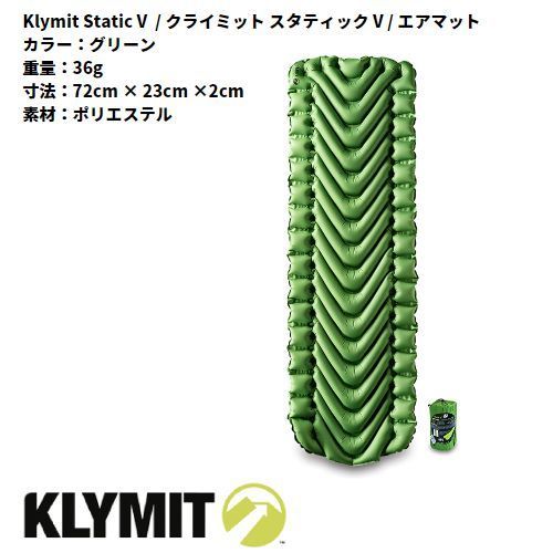 KLYMIT(クライミット) スタティックVスリーピング・パッドStatic V