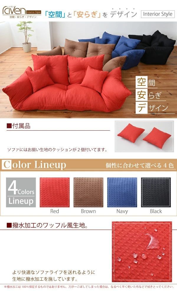 背もたれセパレートクッション