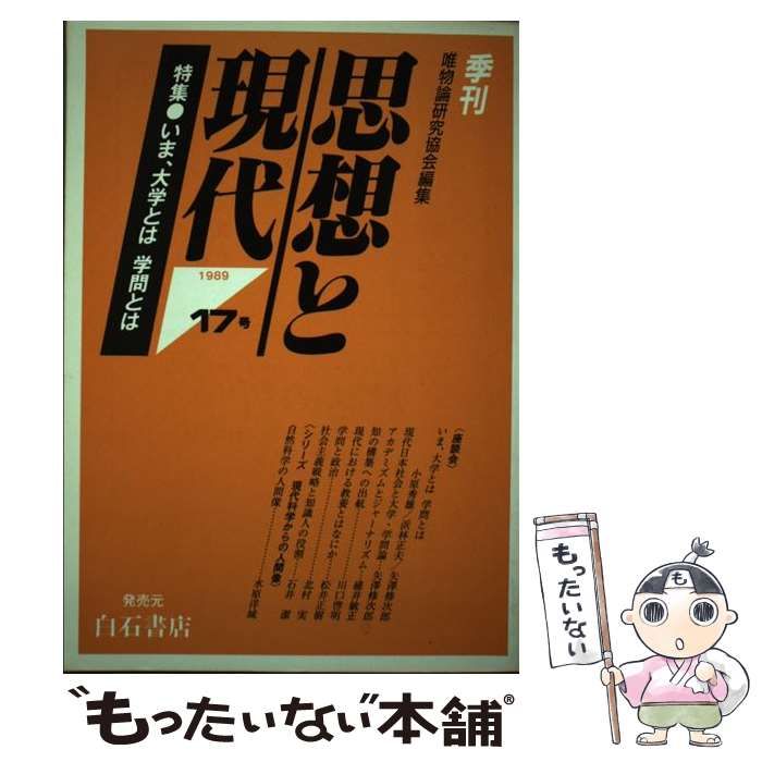 臨床工学講座10冊 医歯薬出版 臨床工学講座 書籍セット