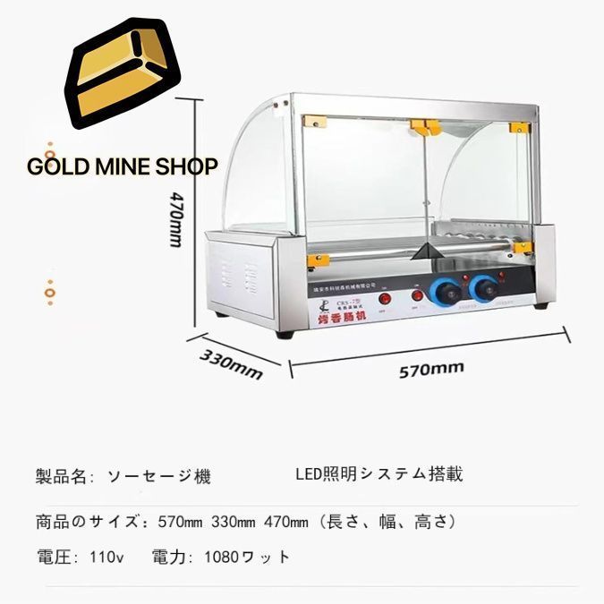 Hot dogマシン ソーセージ焙煎機 ホットドッグマシン hot dog