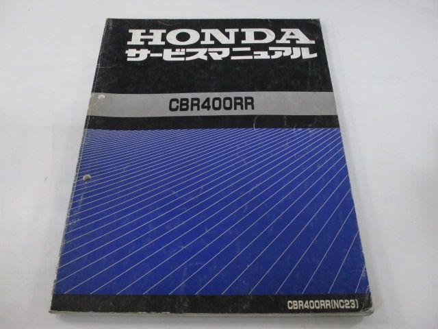 CBR400RR サービスマニュアル ホンダ 正規 バイク 整備書 配線図有り NC23 KX 車検 整備情報 【中古】 74