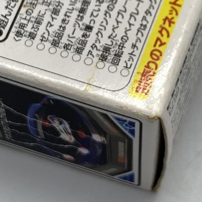 激安大特価，SALE 【中古】タカラ A-94 ベイブレードドライガーG