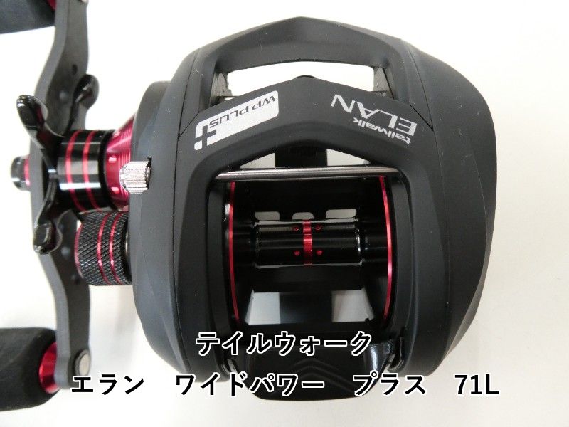 テイルウォーク エラン ワイドパワー プラス 71L (02-8209150007