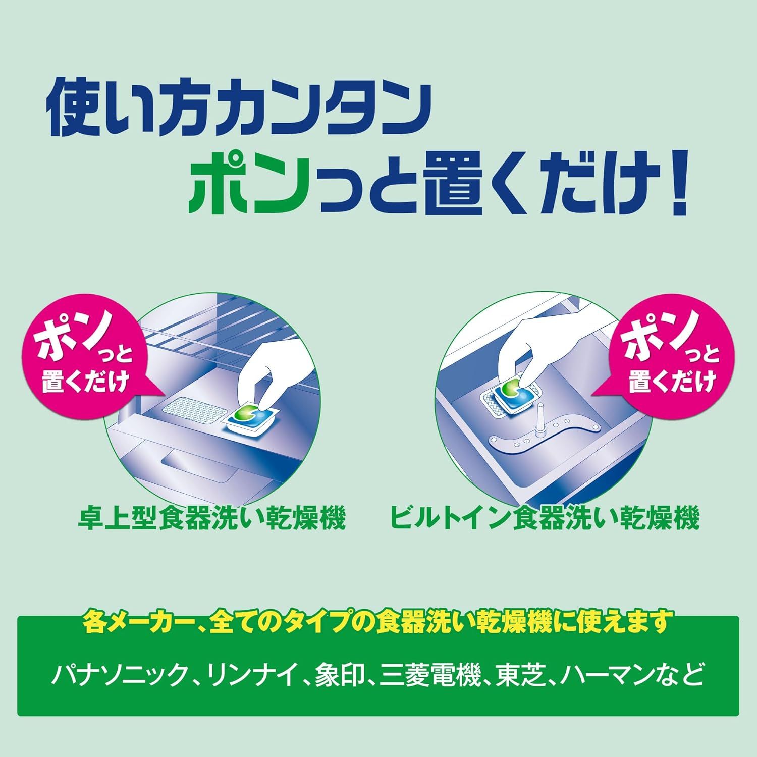 ジェルタブ PRO