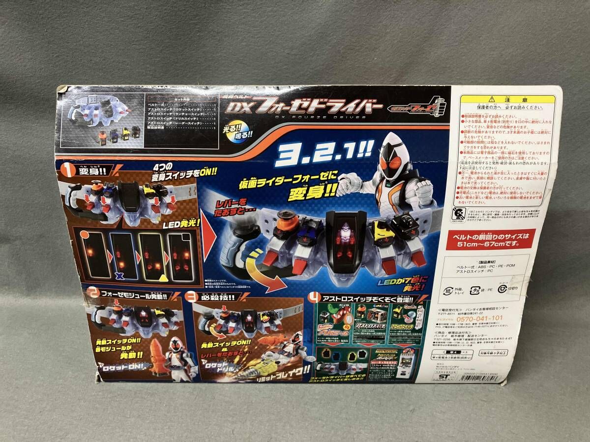 仮面ライダーフォーゼドライバー　スイッチ : 仮面ライダーフォーゼアストロスイッチ 1BOX (食玩