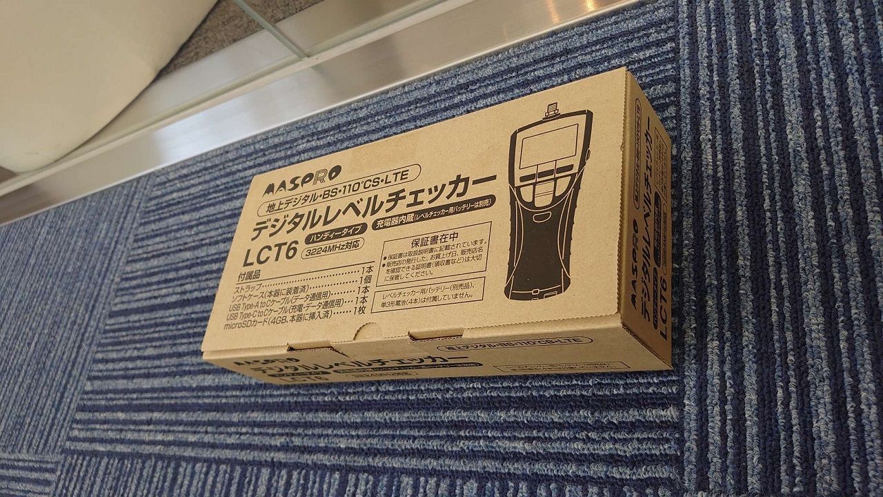 デジタルレベルチェッカー MASPRO