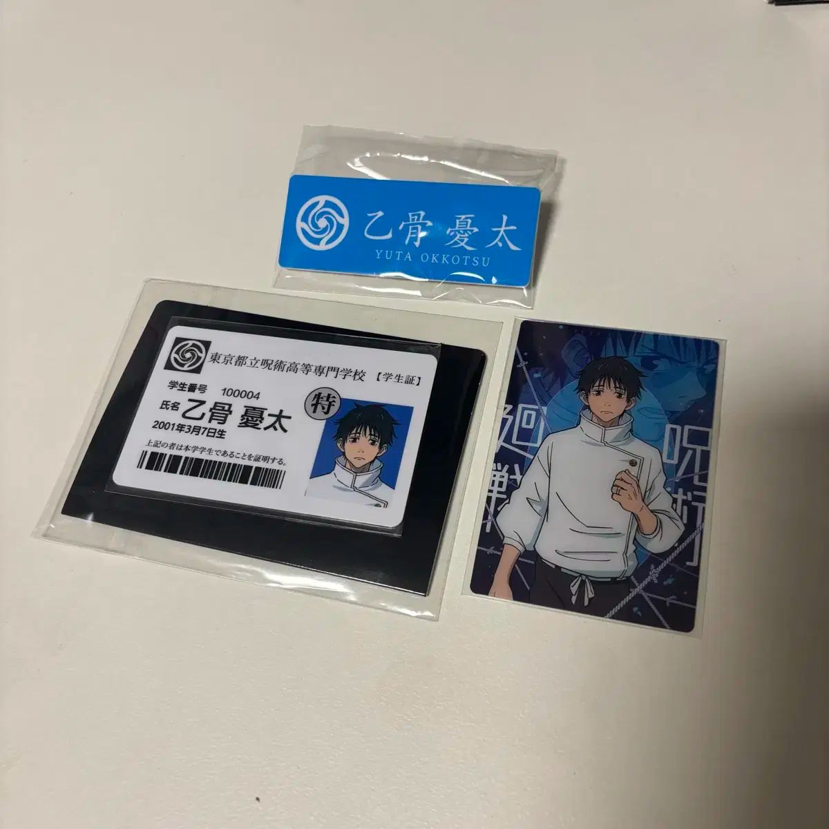 呪術廻戦 0 乙骨 憂太 ユウタ 学生証 劇場版 特典 - メルカリ