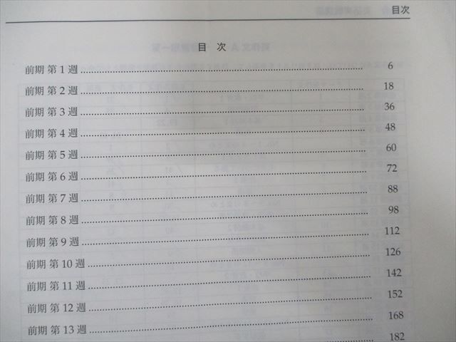 SI20-124 鉄緑会 高2 英語実戦講座/英文法問題/確認シリーズ 第1/2部