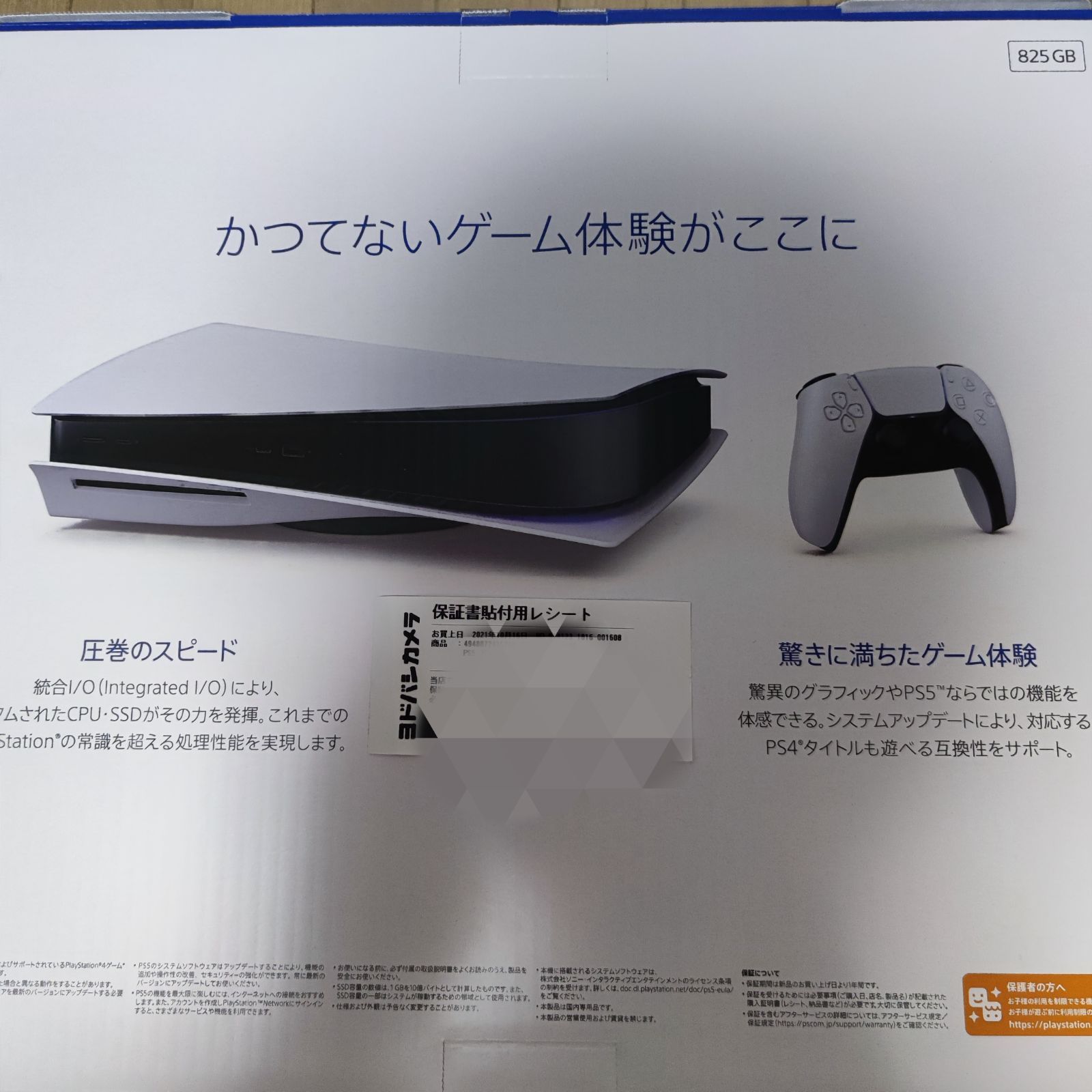 新品ps5 1円スタート　3年保証付き　PlayStation5 PS5本体 ディスクドライブ搭載モデル 未使用未開封品 CFI-1100A01 PS5本体