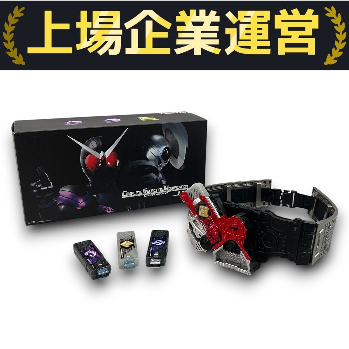 BANDAI CSM COMPLETE SELECTION ロストドライバー ver.1.5 LOST