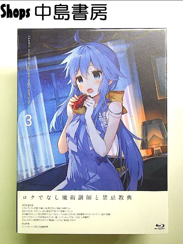 ロクでなし魔術講師と禁忌教典 画集 セット ロクでなし魔術講師と禁忌教典 Vol.4 | HMV&BOOKS online - ZMXZ