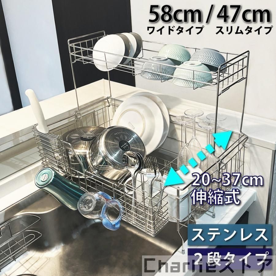 水切りラック ステンレス 水切りかご 2段 伸縮 大容量 おしゃれ スリム シンク上 ラック 水切り かご 省スペース 食器 洗い物 乾燥 キッチン 水筒 スタンド
