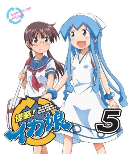 侵略！イカ娘　5 [Blu-ray]／金元寿子、藤村歩、田中理恵、大谷美貴、伊藤かな恵、中村悠一、水島努