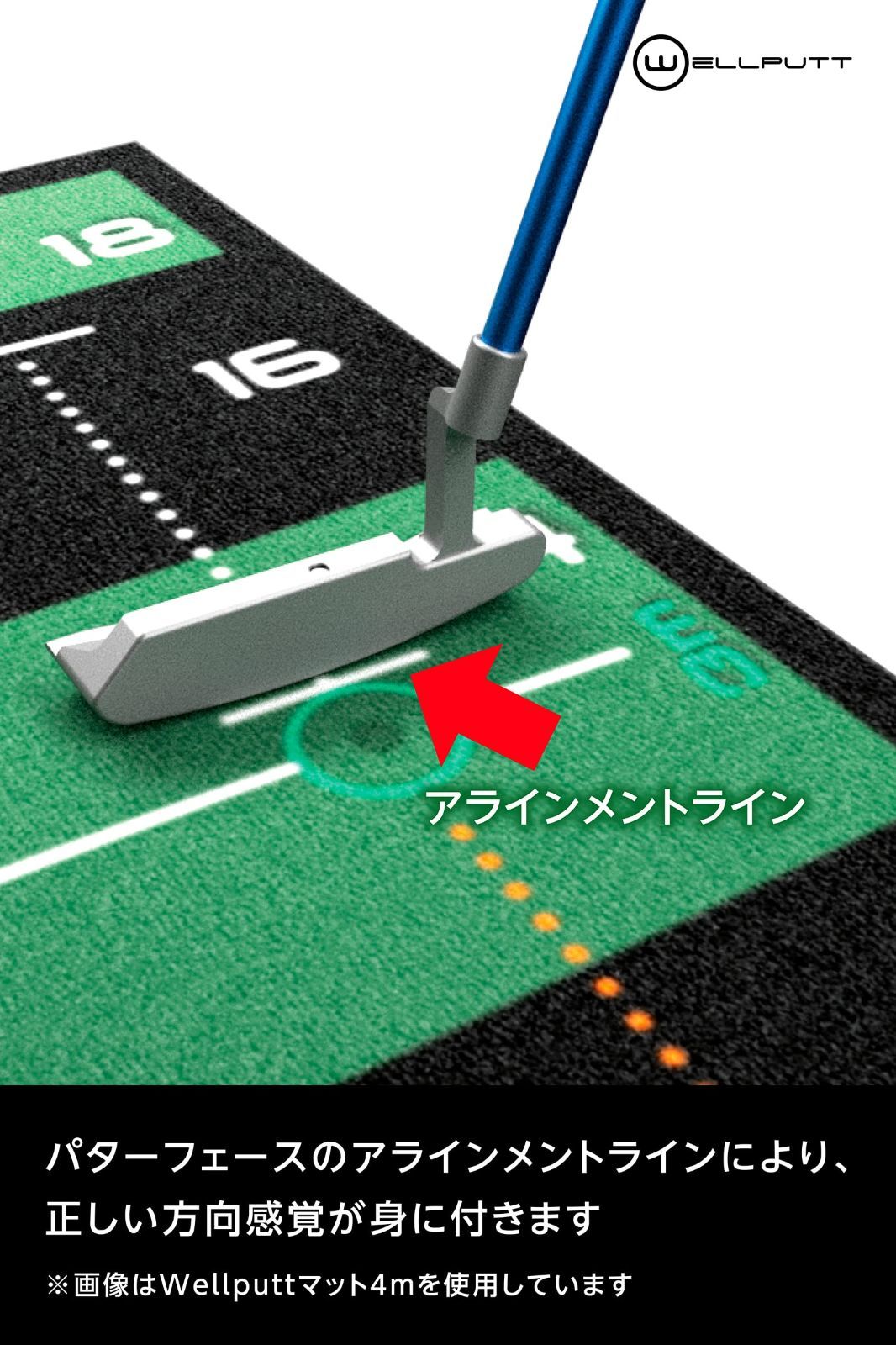 人気商品】WELLPUTT ウェルパット マット 2M 3M 4Mゴルフパターマット