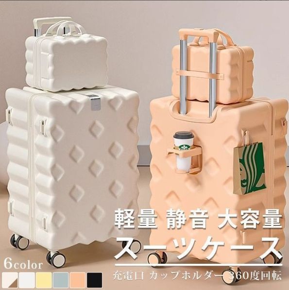 スーツケース 軽量 キャリーバッグ ミニトランクセット ミニケース付き type-c USBポート付き 充電口 カップホルダー かわいい キャリーケース 旅行 22インチ 無地 静音 大容量 45L