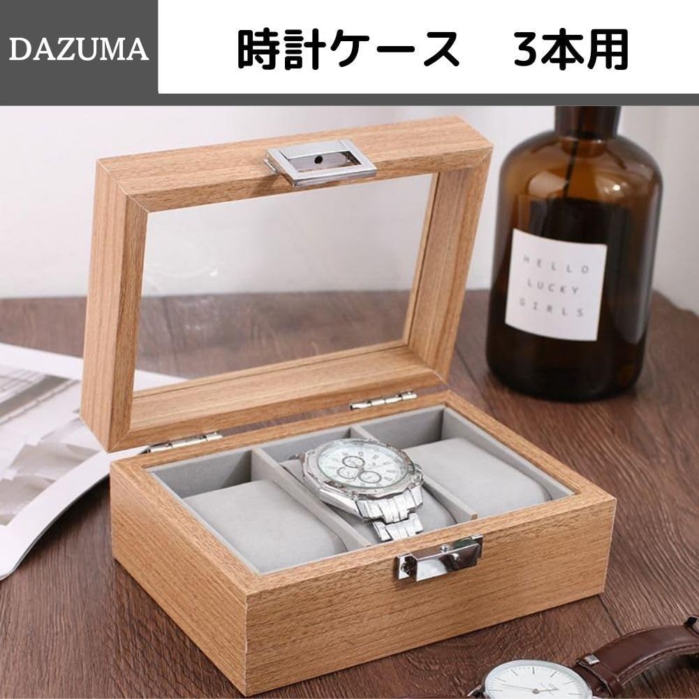 時計ケース 木製 腕時計 コレクションケース ボックス ショー