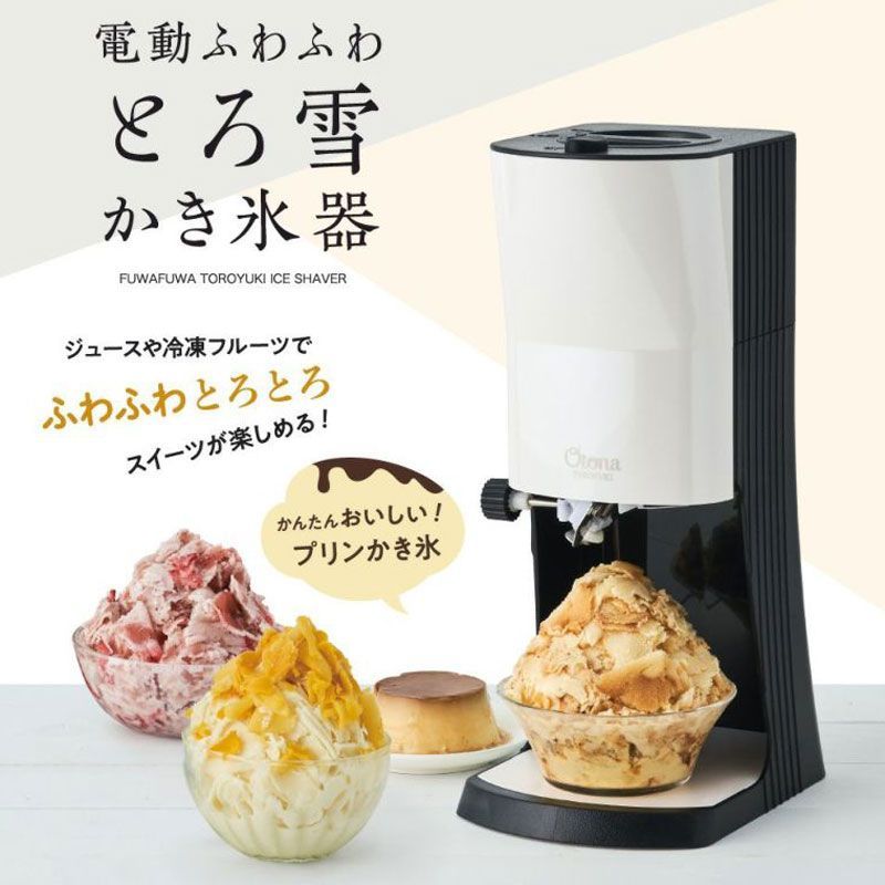 【新品・未開封品】ドウシシャ 電動ふわふわとろ雪かき氷器 DTY-B2BK ブラック R0129 0527ML011 0020240527325819