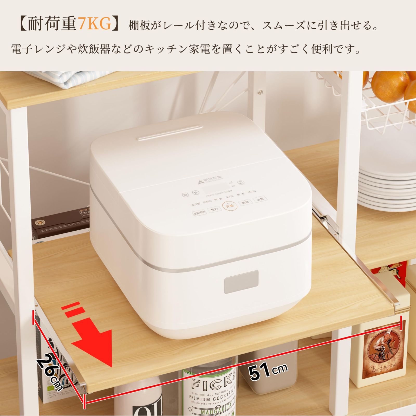 キッチンラック 2口コンセント付き