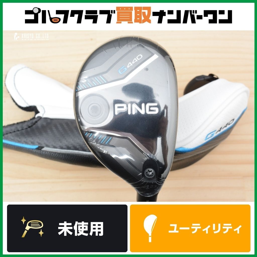 新品未使用！G440 ユーティリティ 4U 23° /s 未使用品】ピン PING G440 ユーティリティ 4U 23° N.S PRO 950GH