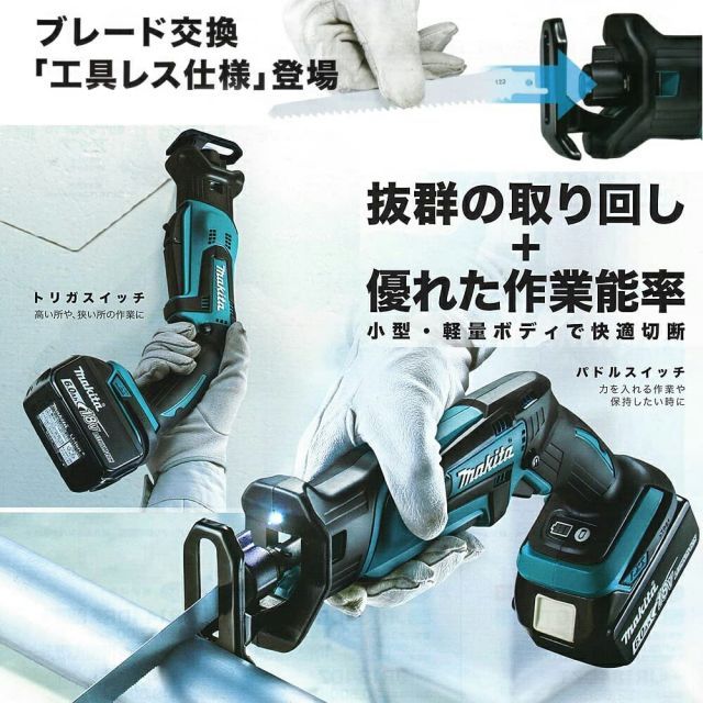 充電器DC18RF