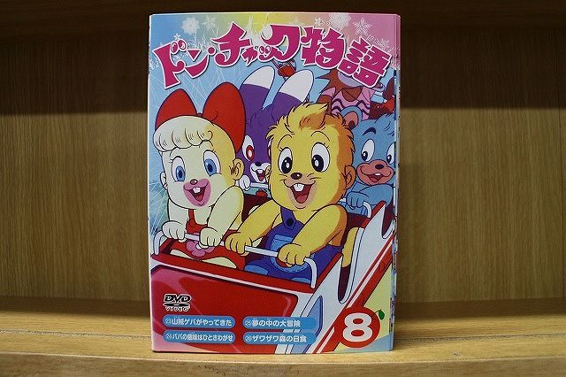 ドンチャック物語 DVD 全8巻 セット 新品 未開封 Amazon.com: Animation - Don Chuck Monogatari DVD Box (8DVDS