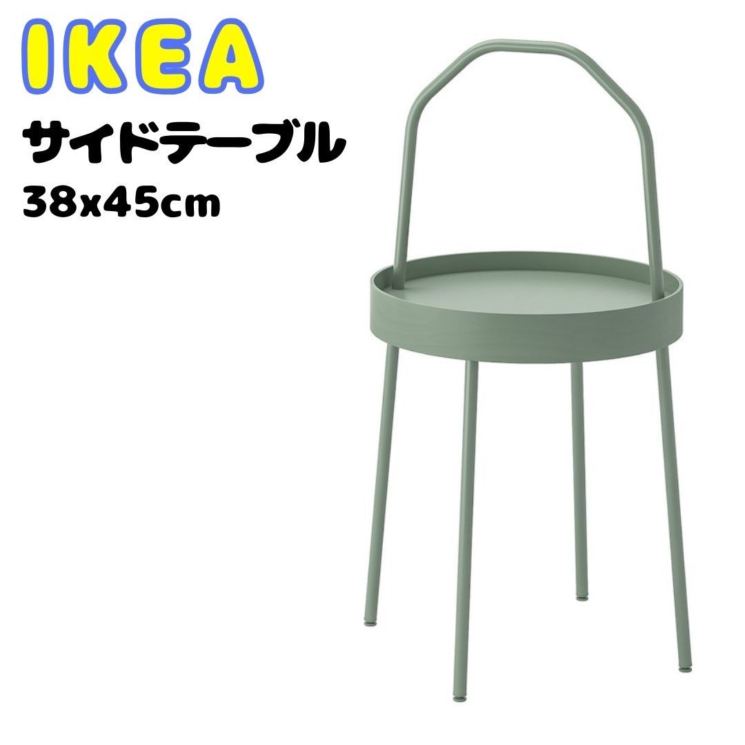 新品未使用　未開封　ミントグリーン　サイドテーブル　IKEA イケア IKEA - 新品未使用 未開封 ミントグリーン サイドテーブル IKEA