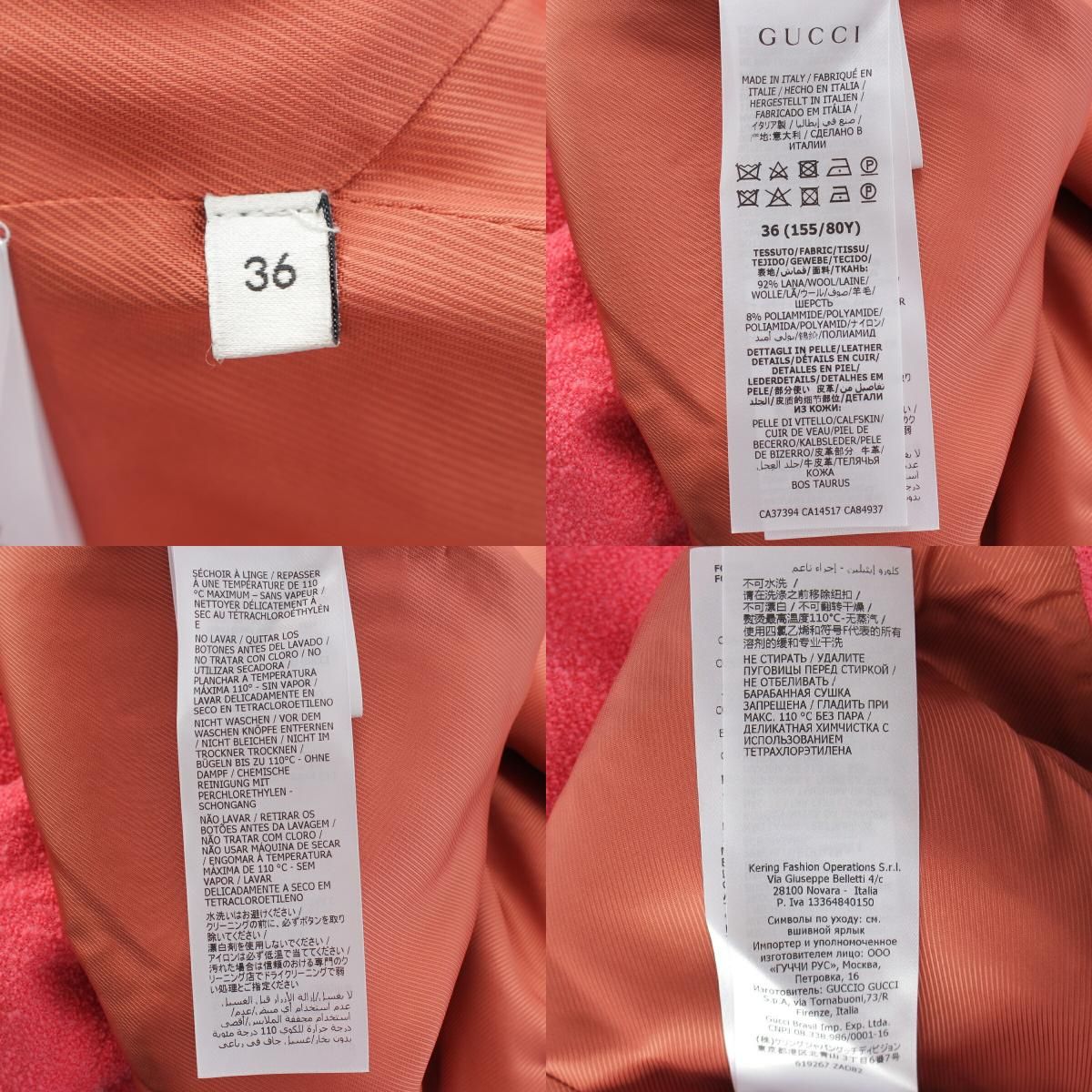 グッチ スカートセットアップ 619267／631492 ピンク 36【中古