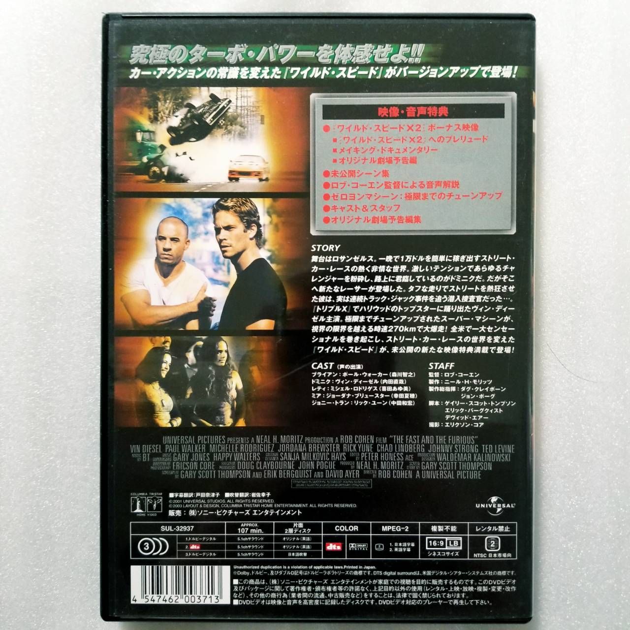 ワイルド・スピード ターボ・エディション [DVD] - 洋画・外国映画