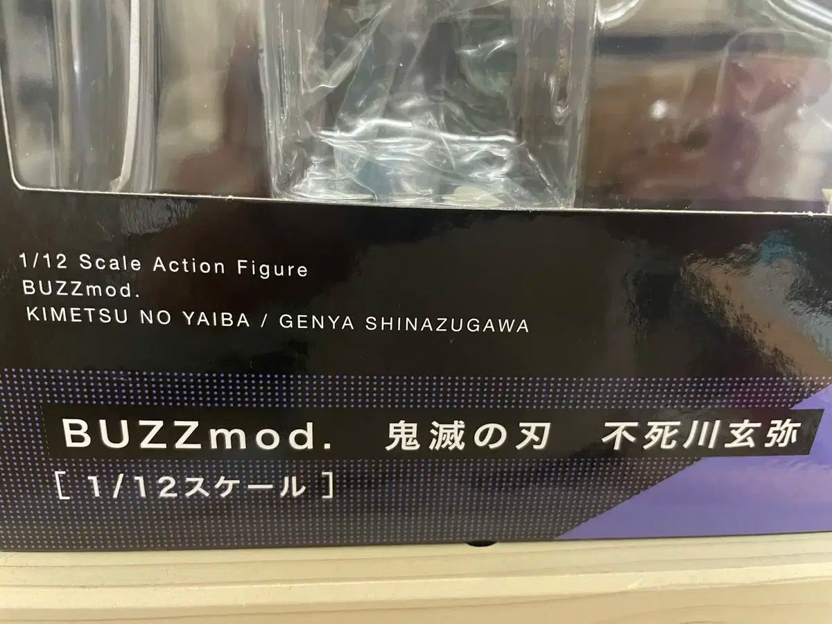 しなづがわ ゲンヤ バズモード buzzmod