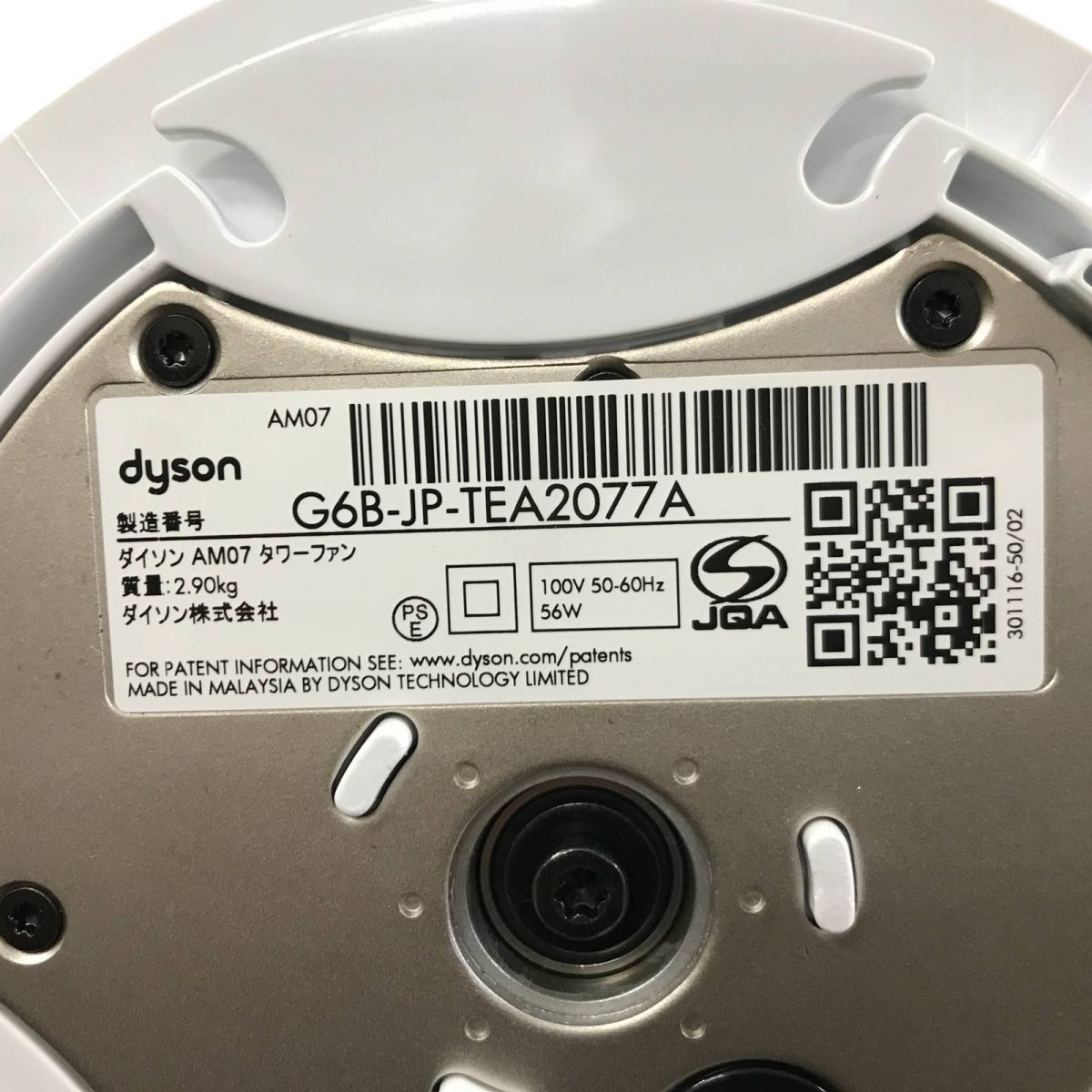 ☆未使用☆ 扇風機 Dyson ダイソン Cool AM07 コード年式2024年