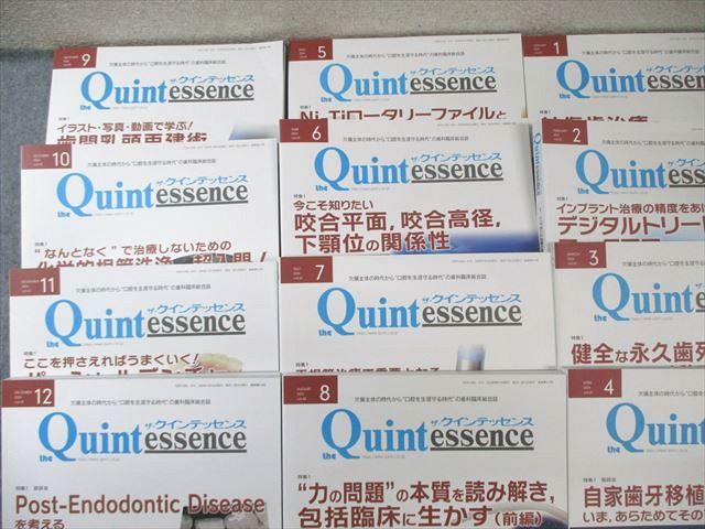 クインテッセンス出版 the Quintessence 2024年1月〜12月 計12冊★ 180L3D クインテッセンス出版 the Quintessence 2024年1月～12月 計12冊