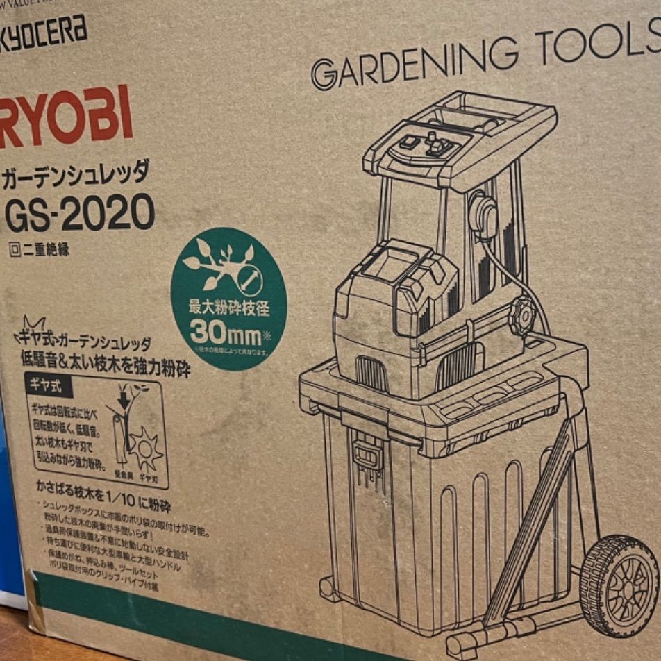 週末セール‼️〉RYOBI リョービ ガーデンシュレッダー GS-2020 ワルドハウス メルカリ