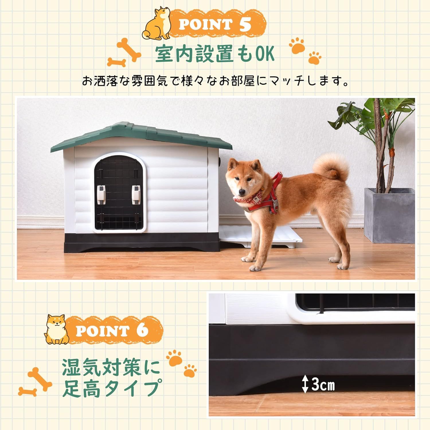 ペットハウス オールシーズン
