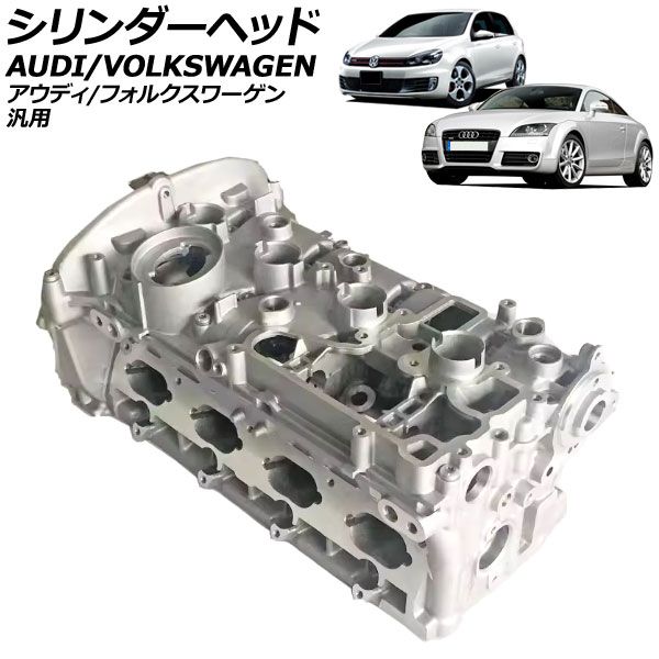 シリンダーヘッド アウディ|フォルクスワーゲン 汎用 A3 Q3 ティグアン など AP-4T3941