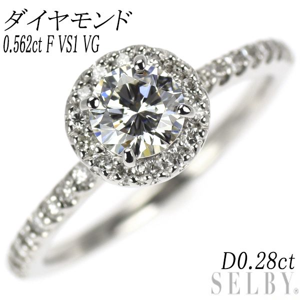 Pt950 ダイヤモンド リング 0.562ct F VS1 VG D0.28ct