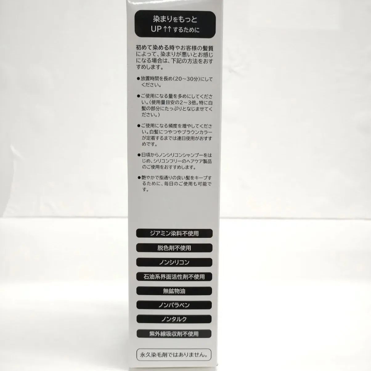 つやつやブラウン