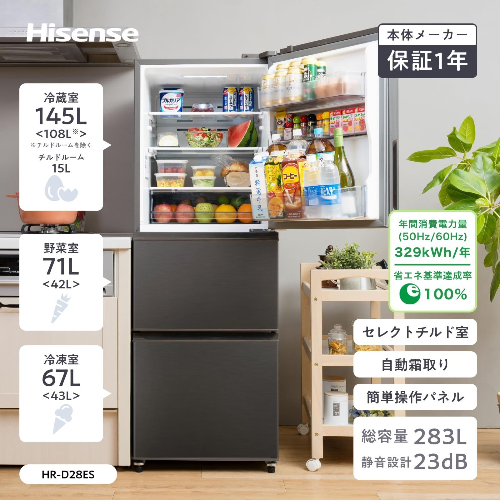 283L 幅55.4cm スペースグレイ HR-D28ES 3ドア 冷蔵庫 右開き セレクト 