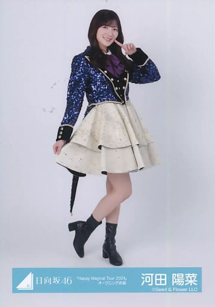 日向坂Happy Magical Tour 2024オープニング衣装河田陽菜直筆
